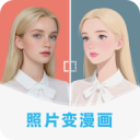 漫改相机软件免费