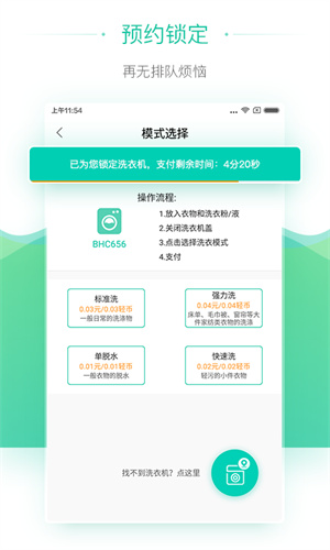 轻客洗衣2