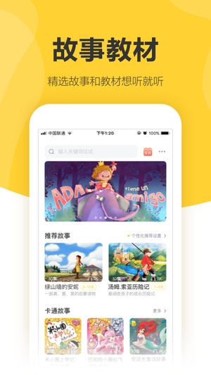 360儿童卫士app最新版本3