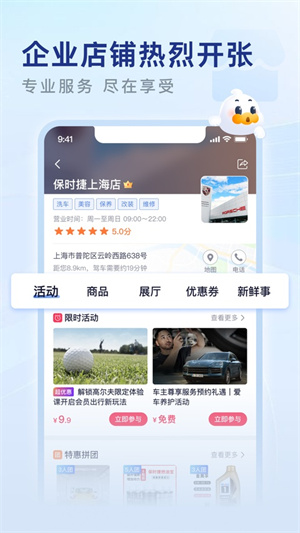 永达汽车手机客户端1
