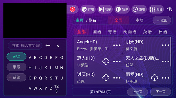麦动KTV免费版1