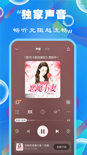 天天听小说大全免费阅读1