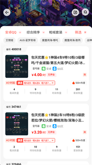 好易租1