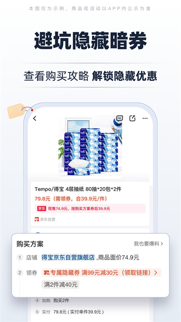 慢慢买4