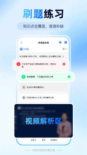 益题库1