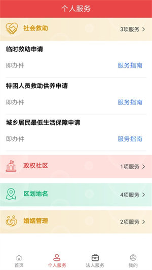 民政通3