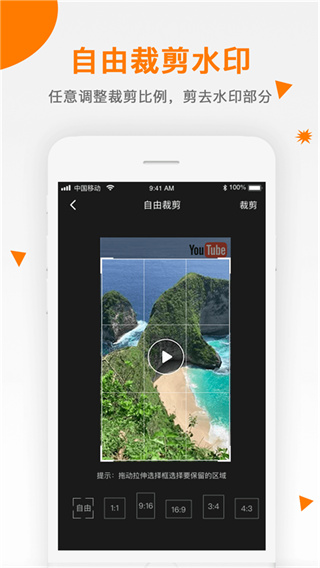 视频去水印助手3