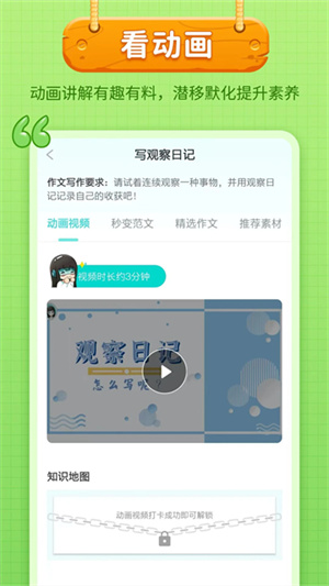 笔神作文2