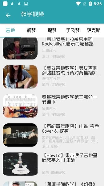 搜谱网歌曲简谱软件0