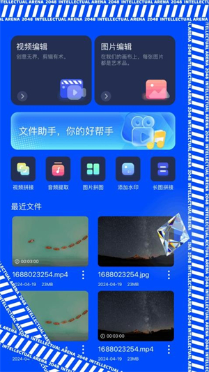 火花影音大师最新版2