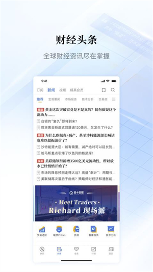 金十数据手机版3