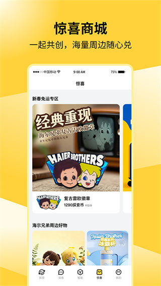 海尔兄弟3