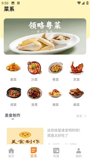 萌厨房0