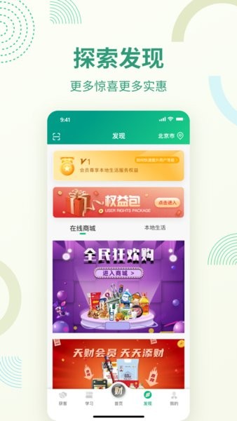 国寿天财安心版app官方