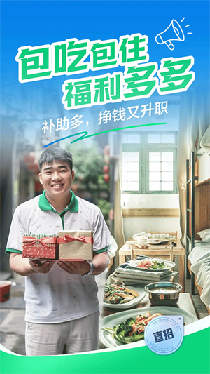 赶集招聘2