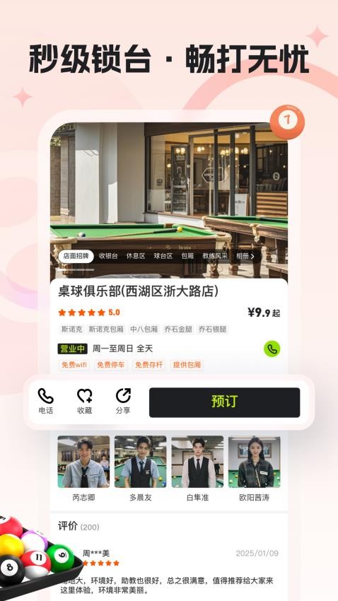 瞄运动官方版1