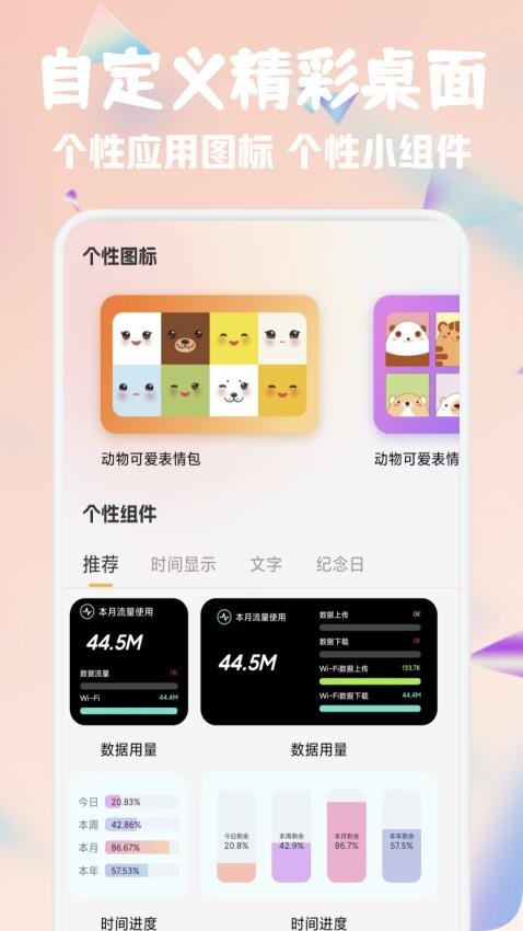 彩虹之家手机版1