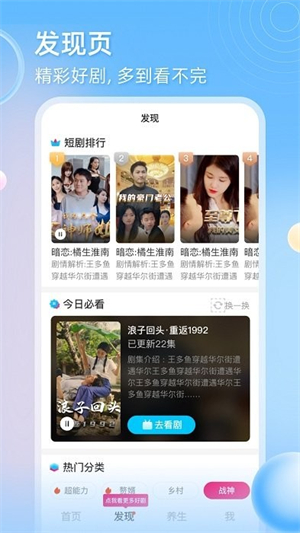 天天追剧软件3