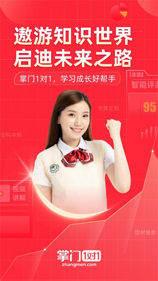 掌门1对1hd版安卓版0