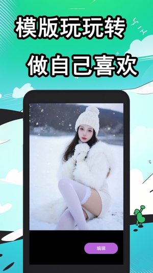 快映新版3