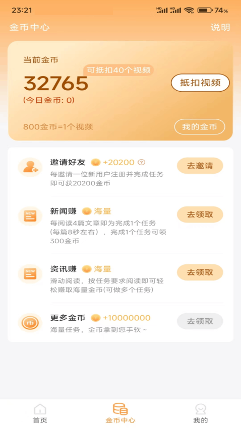 米米库极速版最新版本2