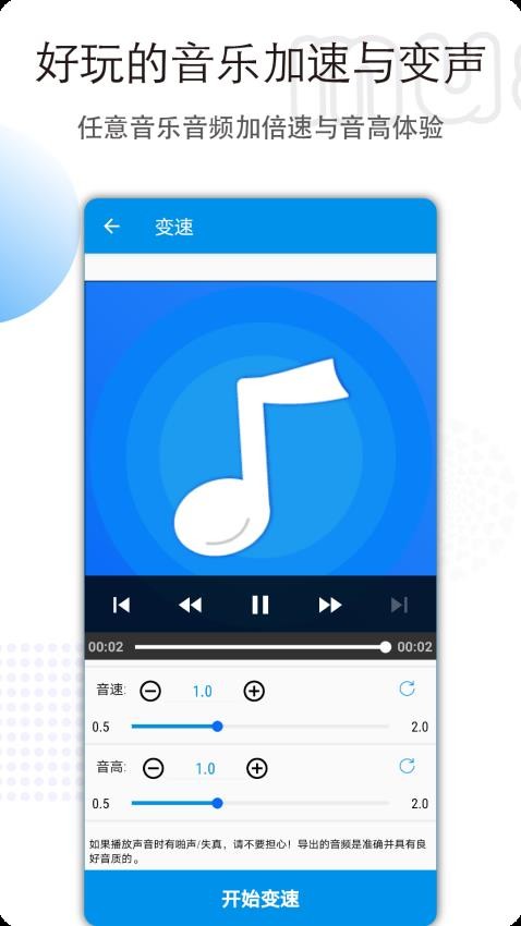 音乐音频剪辑免费版2