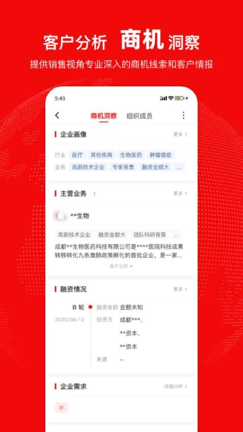给力讯息最新版2