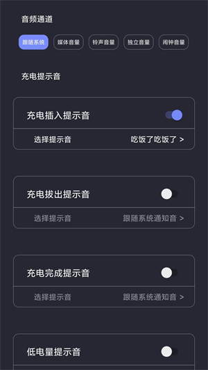 光氪充电提示音0