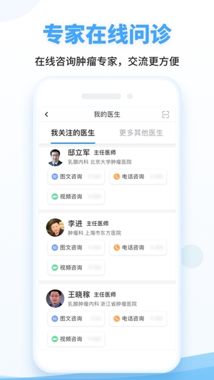 海心健康最新版本3