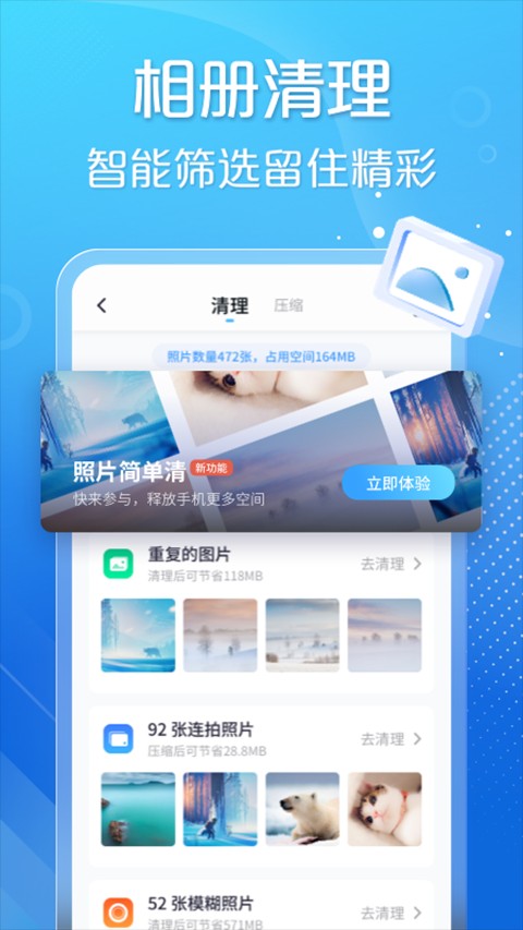手心清理大师软件0
