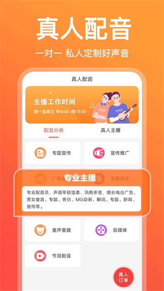 配音鹅文字转化音3