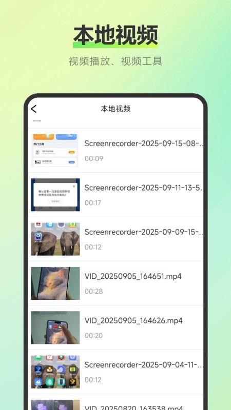 易投屏互动免费版0