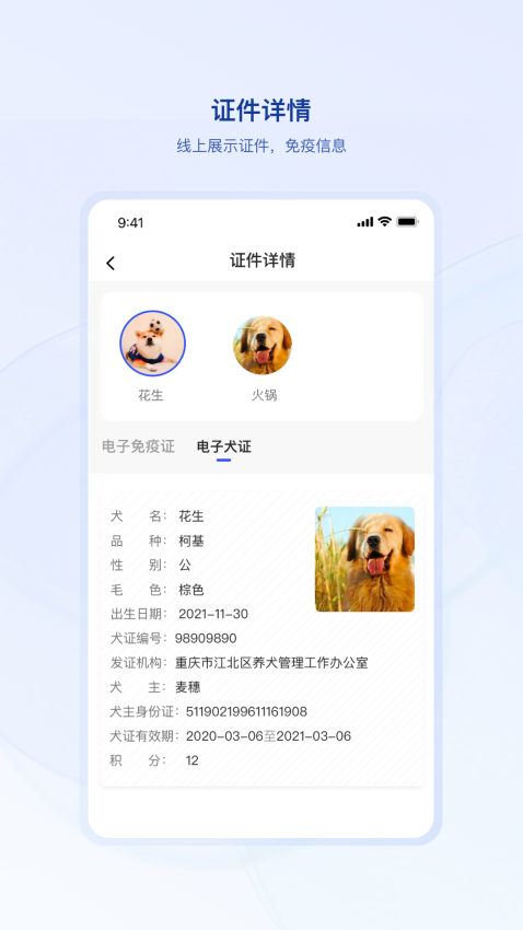 狗联网2