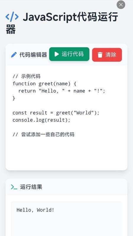 JavaScript前端编程手机版1