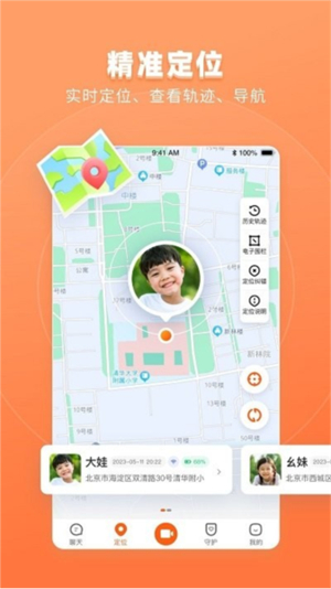 作业帮手表1