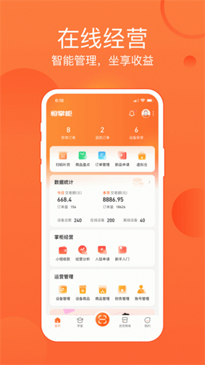 恒生活商家版1