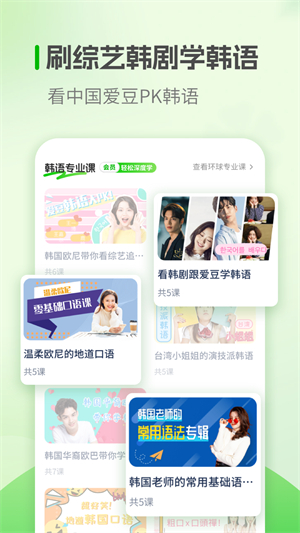 韩语学习2