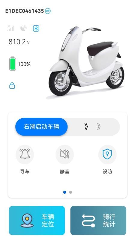 易骑手免费版app3