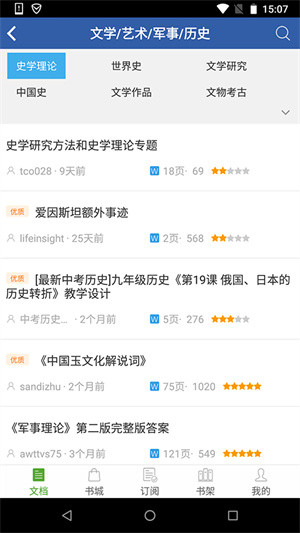 豆丁书房0