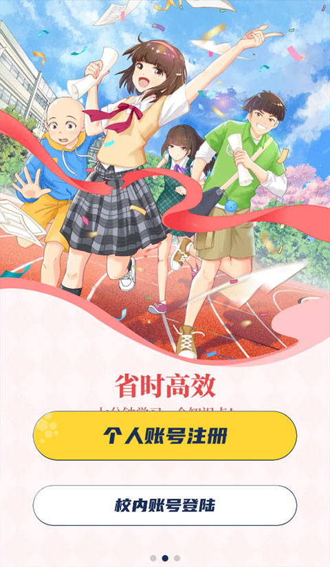 洋葱学园app最新版本