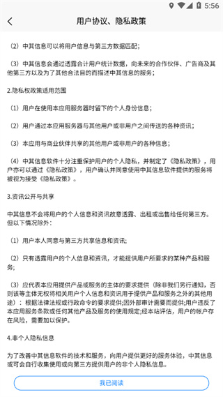 讯网教学云平台app2