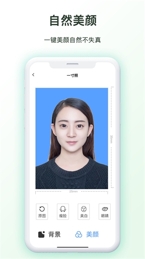 证件照p图软件2