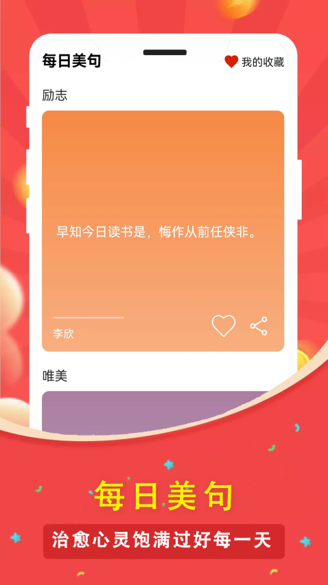 人人走路计步器最新版0