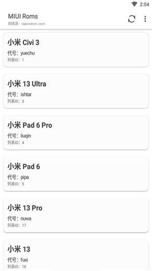 MIUI Roms软件2