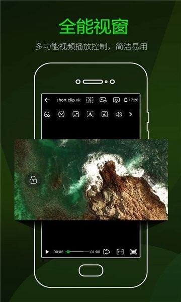 快码视频播放器app2