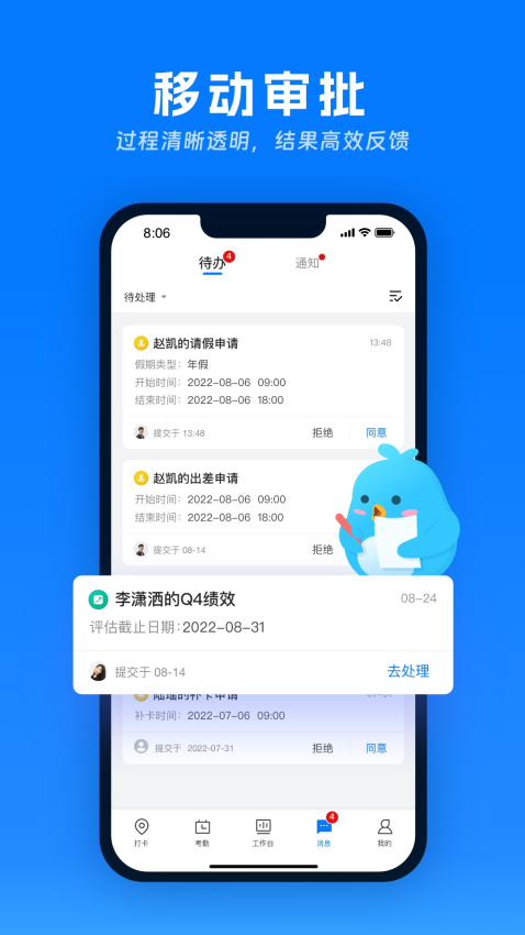 喔趣考勤最新版2