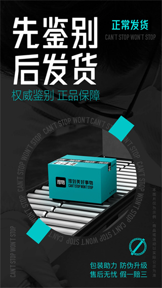 得物商城app4