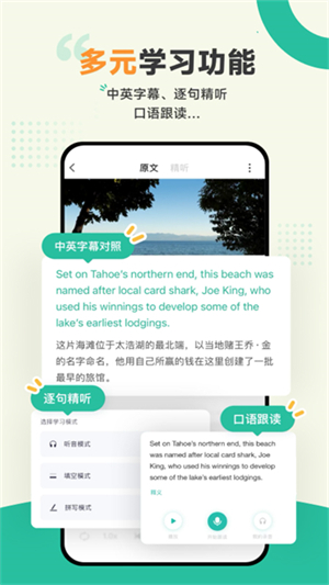 扇贝听力英语4
