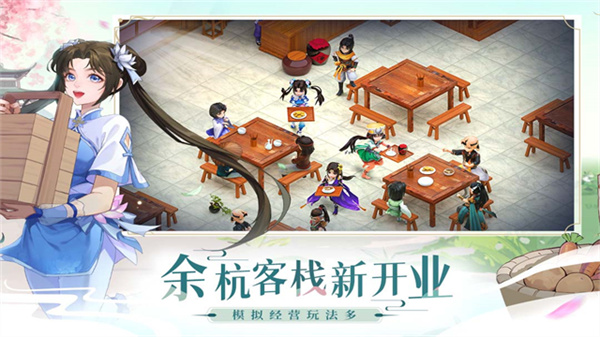 仙剑奇侠传新的开始游戏0