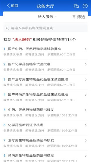 中国药品电子监管码查询扫描app3